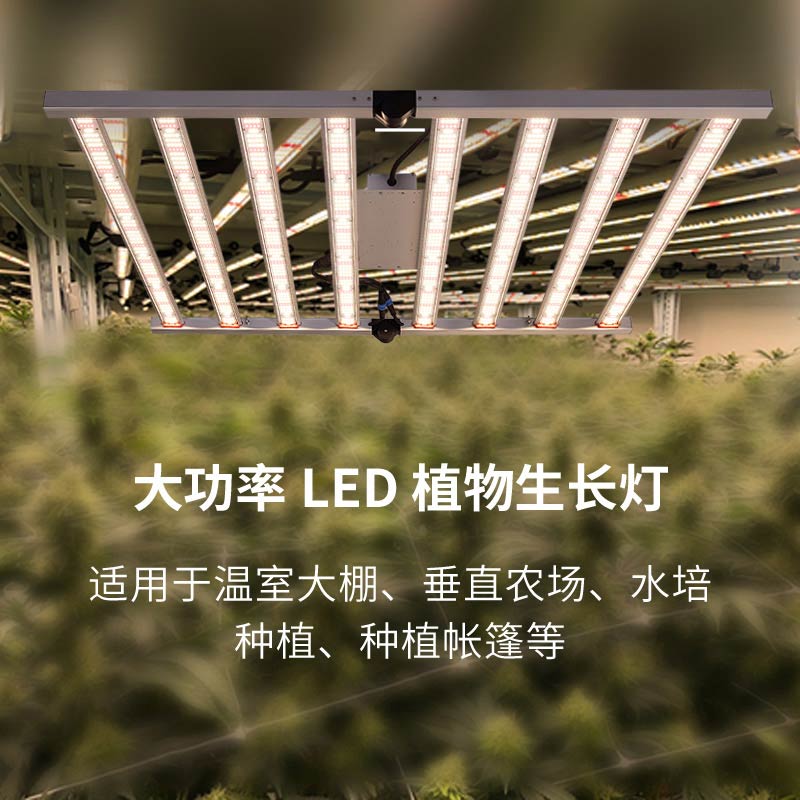 全光譜植物大麻燈led種植補光燈