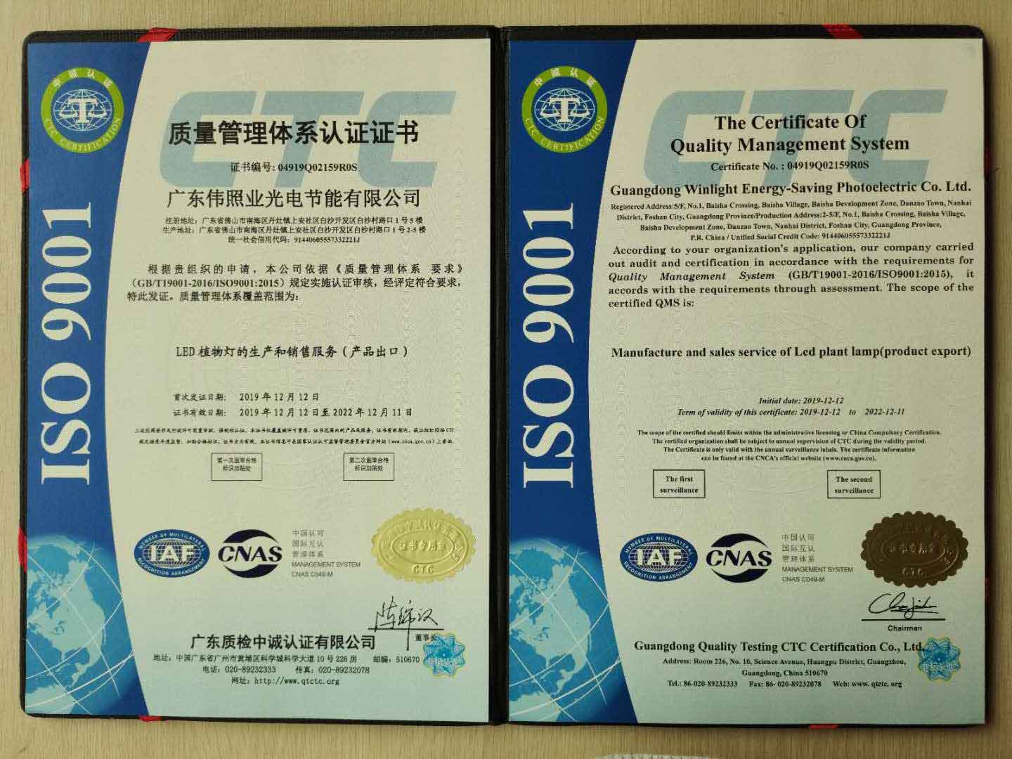 ISO9001質(zhì)量管理體系認(rèn)證